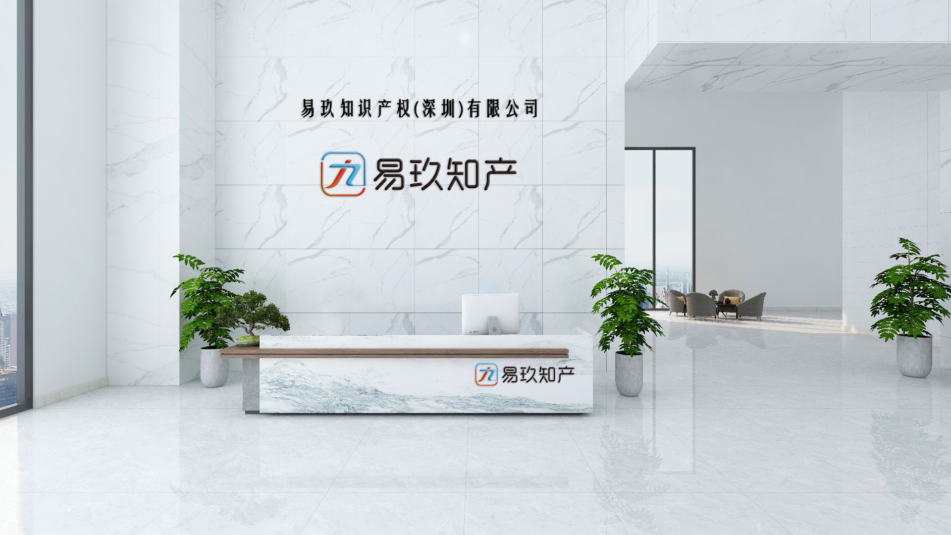 易玖知产公司形象